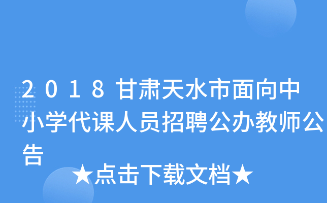 2018CˮСWnˆTƸk̎