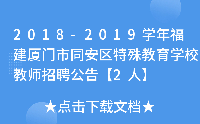2018-2019W(xu)긣BTͬ^(q)W(xu)У̎Ƹ桾2ˡ