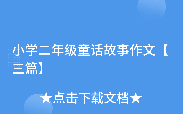 СW(xu)꼉ͯԒġƪ