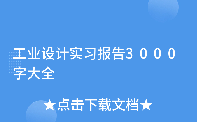 I(y)OӋ3000ִȫ