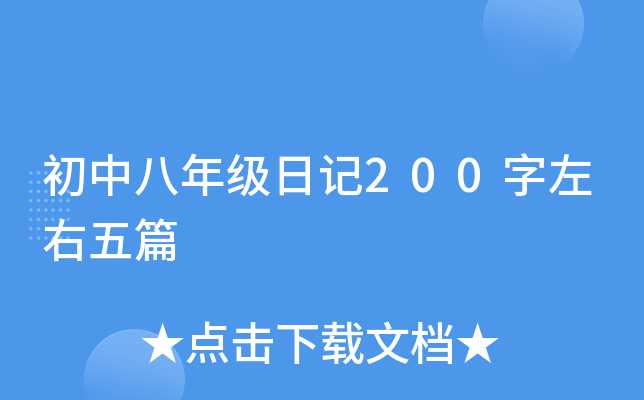 а꼉(j)ӛ200ƪ