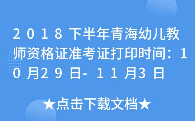2018°ຣ׃̎YCʿCӡrg1029-113