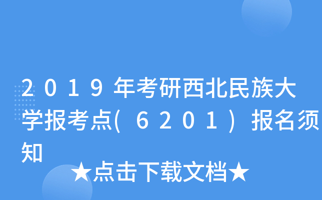 2019꿼W(xu)(bo)c(din)(6201)(bo)֪
