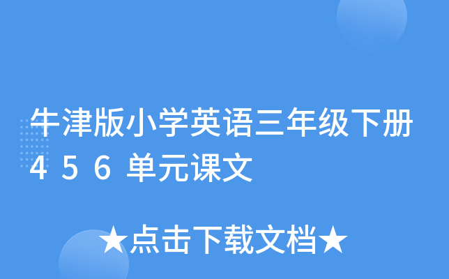 ţСW(xu)ӢZ꼉456Ԫn