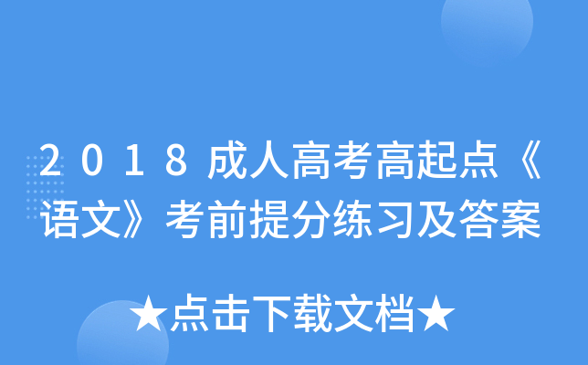 2018˸߿c(din)Zġǰ(x)