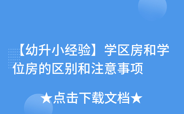 С(jng)(yn)W(xu)^(q)͌W(xu)λą^(q)eע(xing)
