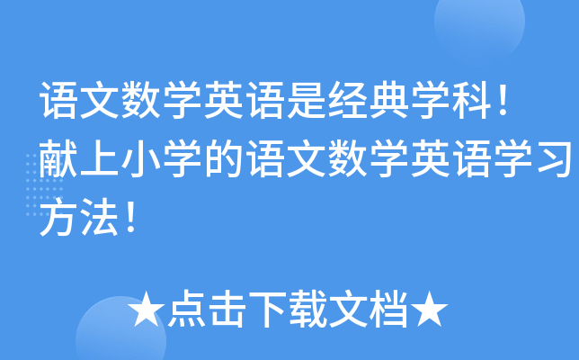 ZĔ(sh)W(xu)ӢZǽ(jng)W(xu)I(xin)СW(xu)ZĔ(sh)W(xu)ӢZW(xu)(x)