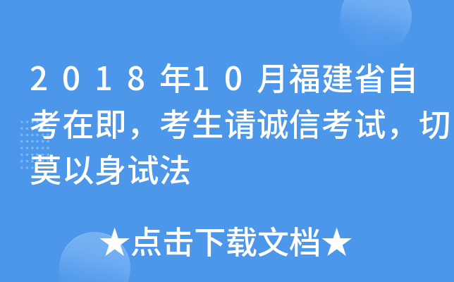 2018��10�¸���ʡ�Կ��ڼ�����������ſ��ԣ���Ī�����Է�