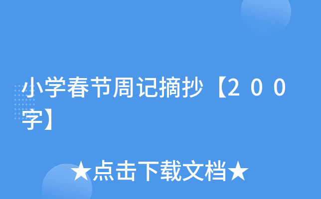 СW(xu)(ji)ӛժ200֡