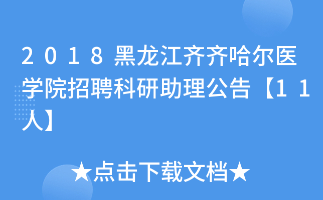 2018RRt(y)W(xu)ԺƸ桾11ˡ