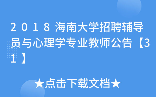 2018ϴWƸoTcWI(y)̎桾31
