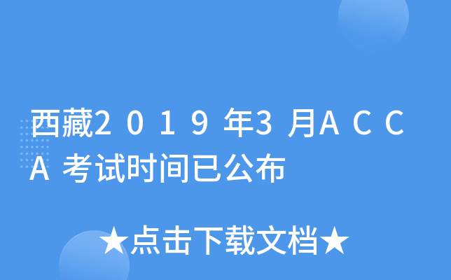 20193ACCAԇr(sh)gѹ