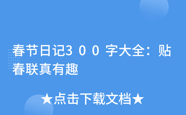 (ji)ӛ300ִȫN(lin)Ȥ
