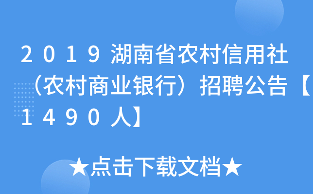 2019ʡr(nng)磨r(nng)̘I(y)yУƸ桾1490ˡ