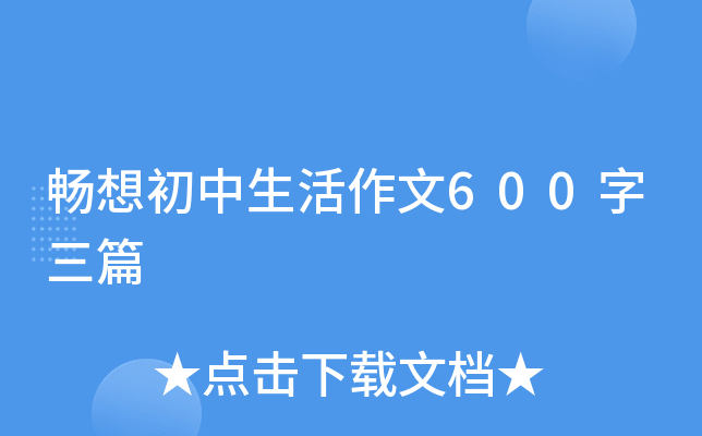 600ƪ