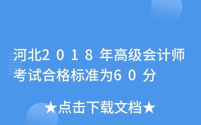 ӱ2018߼Ӌԇϸ˜ʞ60