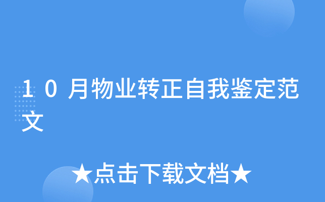 10I(y)D(zhun)b