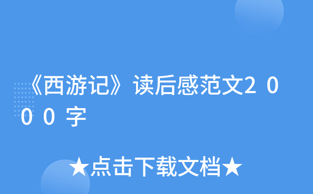 ӛxз2000
