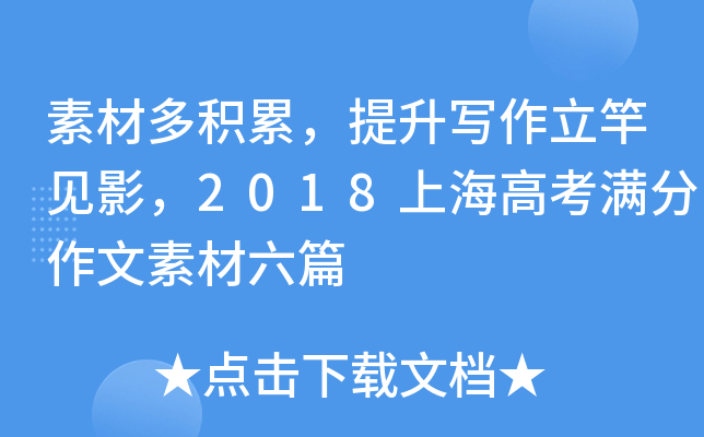 زĶeҊӰ2018Ϻ߿Mزƪ