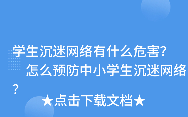 W(xu)ԾW(wng)j(lu)ʲôΣ ôA(y)СW(xu)ԾW(wng)j(lu)