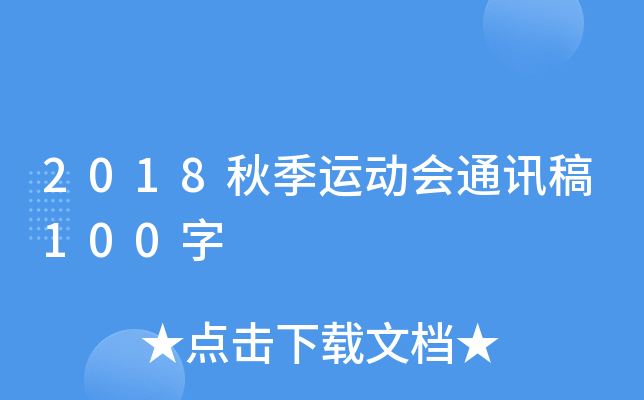 2018＾\(yn)(dng)(hu)ͨӍ100