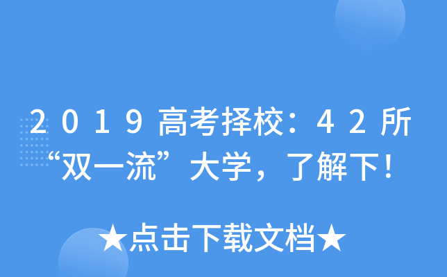 2019߿У42pһW(xu)˽