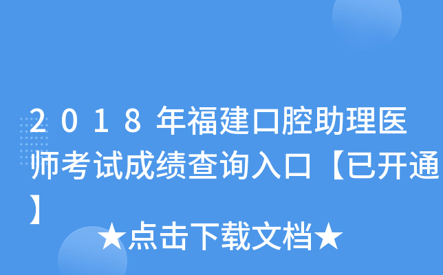 2018긣ǻt(y)ԇɿ(j)ԃ?ni)ڡ_(ki)ͨ