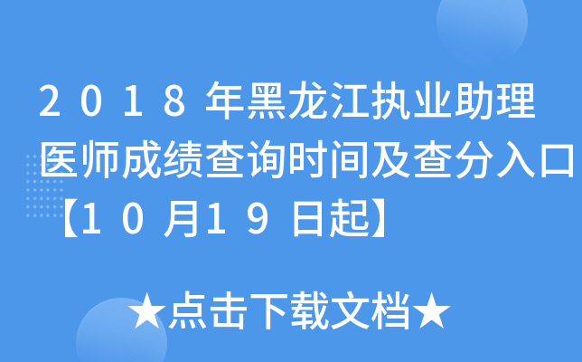 2018(zh)I(y)t(y)ɿ(j)ԃr(sh)gڡ1019