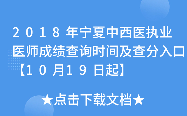 2018ꌎt(y)(zh)I(y)t(y)ɿ(j)ԃr(sh)gڡ1019