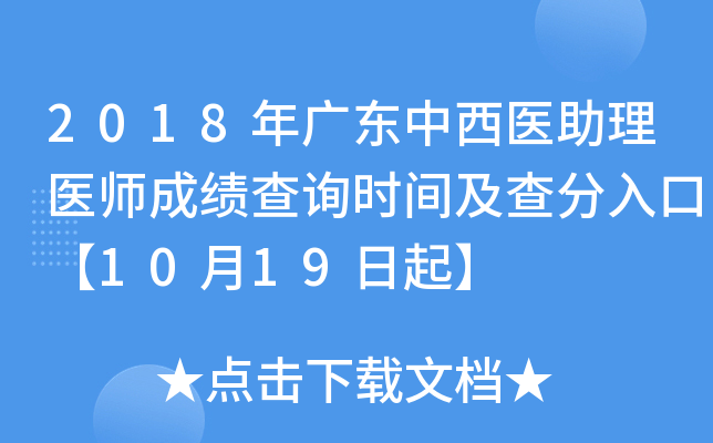 2018V|t(y)t(y)ɿ(j)ԃr(sh)gڡ1019