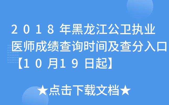 2018l(wi)(zh)I(y)t(y)ɿ(j)ԃ(xn)r(sh)gڡ1019