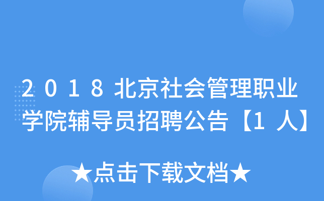 2018(hu)I(y)W(xu)Ժo(do)TƸ桾1ˡ