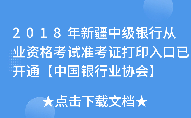 2018½мyЏĘI(y)YԇʿCӡ_ͨЇyИI(y)f(xi)