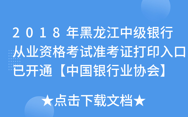 2018м(j)yЏĘI(y)Yԇ(zhn)Cӡ_(ki)ͨЇ(gu)yИI(y)f(xi)(hu)