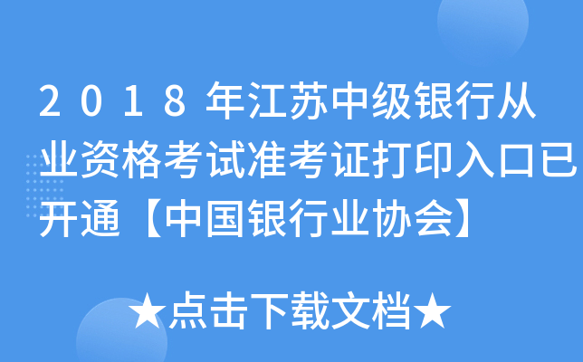 2018꽭KмyЏĘI(y)Yԇ(zhn)Cӡ_ͨЇyИI(y)f(xi)