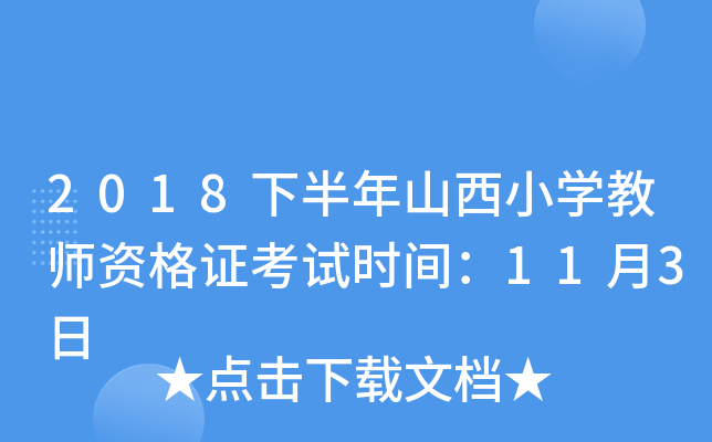 2018°ɽСW(xu)̎YCԇrg113
