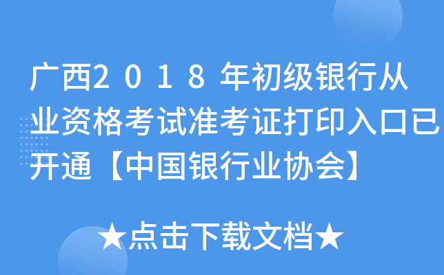 V2018yЏĘI(y)Yԇ(zhn)Cӡ_ͨЇyИI(y)f(xi)