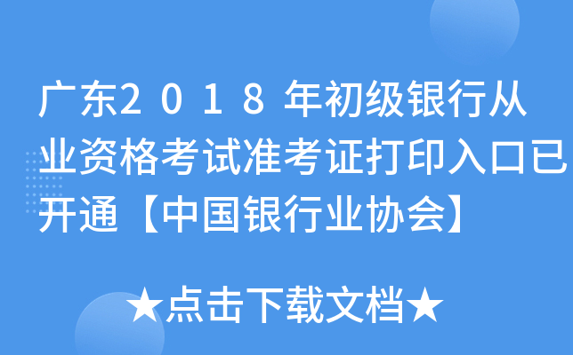V|2018yЏĘI(y)YԇʿCӡ_ͨЇyИI(y)f(xi)