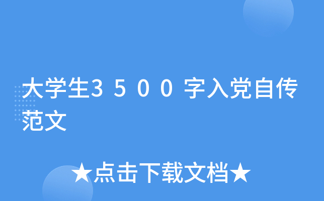 W(xu)3500hԂ