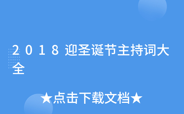 2018ӭʥQ(ji)~ȫ