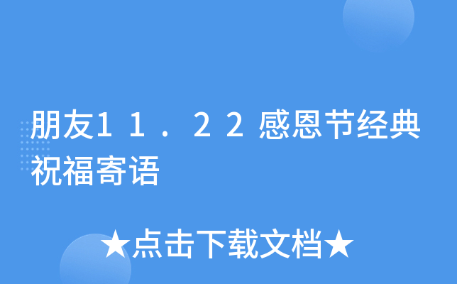 11.22ж(ji)(jng)ףZ(y)