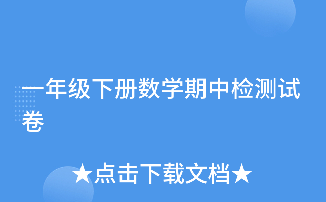 һ꼉(j)Ԕ(sh)W(xu)Йzyԇ