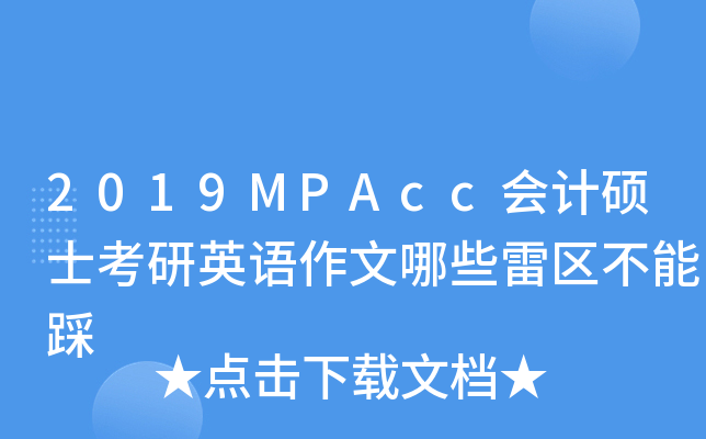 2019MPAccӋTʿӢZЩׅ^(q)ܲ
