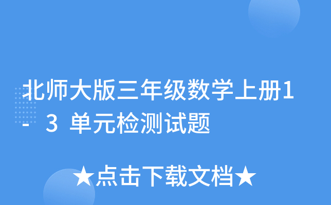꼉(j)(sh)W(xu)σ(c)1-3Ԫzy(c)ԇ}