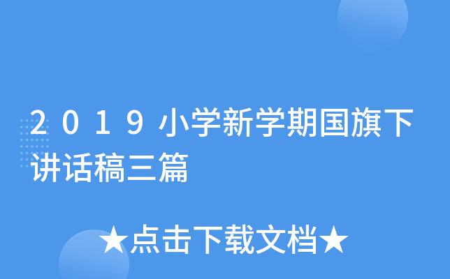 2019СW(xu)W(xu)ڇvԒƪ