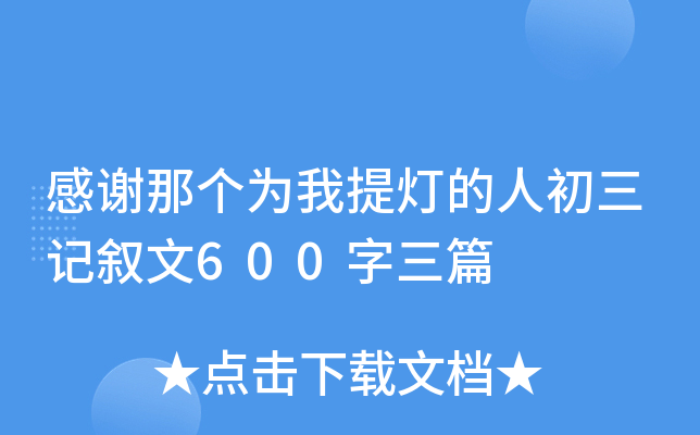 xǂ(g)˳ӛ600ƪ