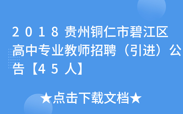 2018F~б̽^(q)ЌI(y)̎ƸM(jn)桾45ˡ