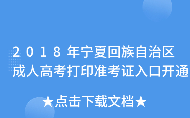 2018ꌎĻ΅^(q)˸߿ӡ(zhn)C_ͨ