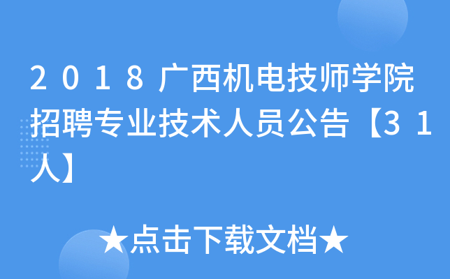 2018VC늼WԺƸI(y)gˆT桾31ˡ