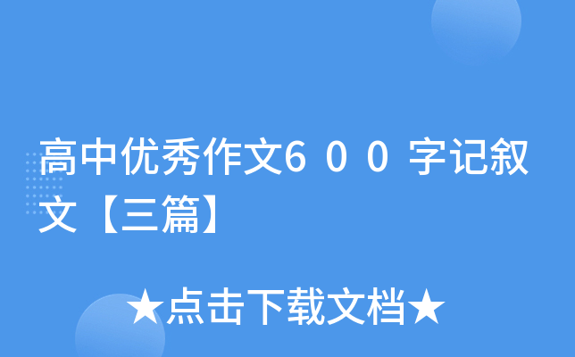 Ѓ(yu)600ӛġƪ